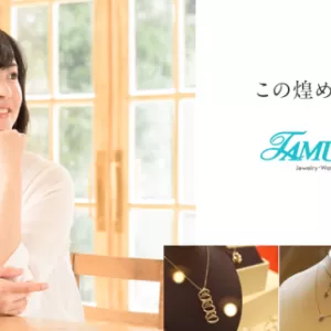 田村オンラインショップ年末年始営業日のお知らせのサムネイル